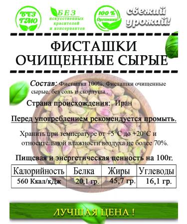 AGRONUTS Iranian pistachios peeled raw 250 g selection nut - Buy Online on GoSupps.com