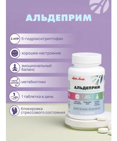 Artlife Aldeoprime for the work of the nervous system under stress - Buy Online on GoSupps.com