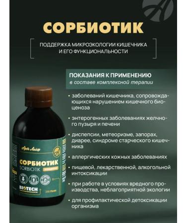 Artlife Sorbiotik Nanorbent for detox and combat toxins - Buy Online on GoSupps.com