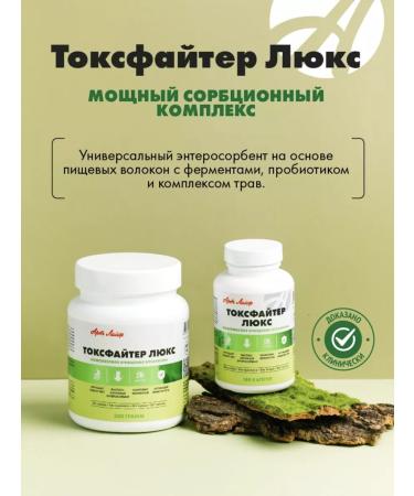 ArtLife TOXFITER Lux 180 Enterosorbent with enzymes
