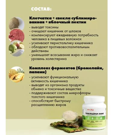 ArtLife TOXFITER Lux 180 Enterosorbent with enzymes - Buy Online on GoSupps.com