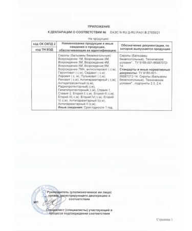 Lee West Syrup-balm Egori I for the liver from parasites - Buy Online on GoSupps.com