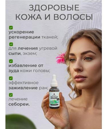 Gifts of Summer Oil Monaryda Extract CO2 - Buy Online on GoSupps.com