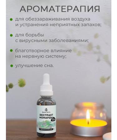 Gifts of Summer Oil Monaryda Extract CO2 - Buy Online on GoSupps.com