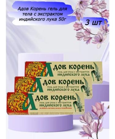 Honey and Jam Ads root gel d body with an ec-ox onion 50g 3 pieces
