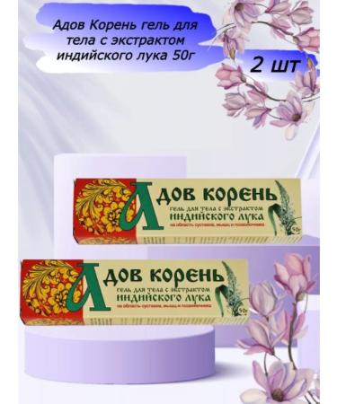 Honey and Jam Ads root gel d body with an ec-ox onion 50g 2 pieces