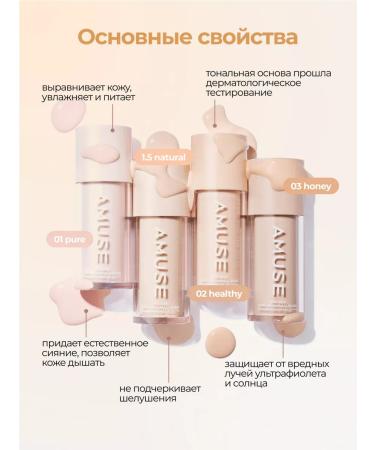 Amuse The foundation base of the Dew Wear Foundation 02 Healthy Korea - Buy Online on GoSupps.com