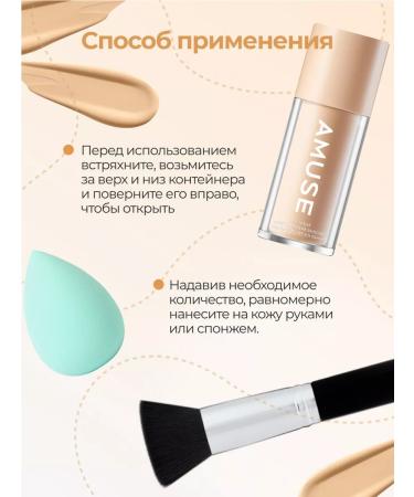 Amuse The foundation base of the Dew Wear Foundation 02 Healthy Korea - Buy Online on GoSupps.com