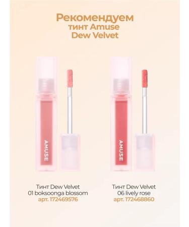 Amuse The foundation base of the Dew Wear Foundation 02 Healthy Korea - Buy Online on GoSupps.com