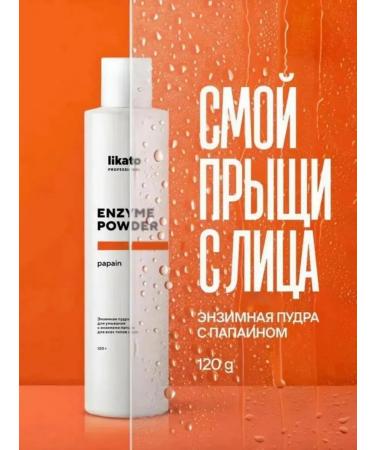 Likato Enzyme powder from acne black dots post -acne - Buy Online on GoSupps.com