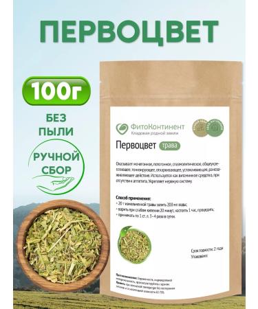 FitoContinent Primary Grass 100 g