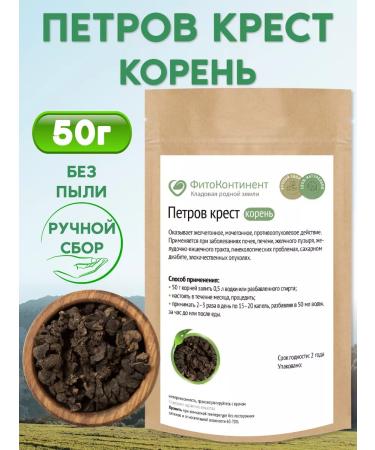 FitoContinent Petrov Cross root 50 g