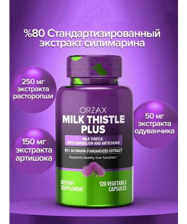 Orzax Breakpsy for the liver of the stomach and intestines for immunity - Buy Online on GoSupps.com