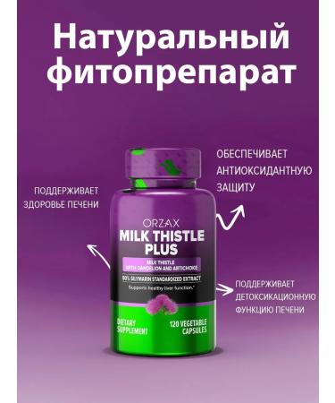 Orzax Breakpsy for the liver of the stomach and intestines for immunity - Buy Online on GoSupps.com