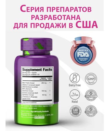 Orzax Breakpsy for the liver of the stomach and intestines for immunity - Buy Online on GoSupps.com