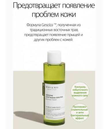 MARY&MAY Problem skin tonic - Buy Online on GoSupps.com