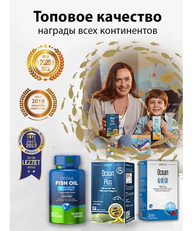 ORZAX Omega 3 fish oil vitamins for the beauty of heart immunity - Buy Online on GoSupps.com