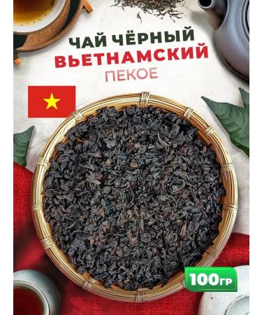 Golden Grandfather Black tea Vietnamese pekoe