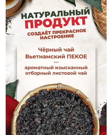 Golden Grandfather Black tea Vietnamese pekoe - Buy Online on GoSupps.com