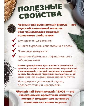 Golden Grandfather Black tea Vietnamese pekoe - Buy Online on GoSupps.com