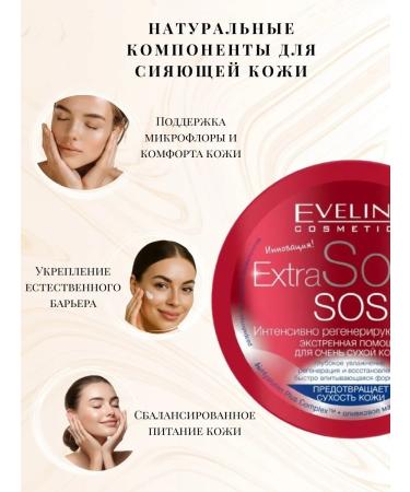 EVELINE Facial and body cream SOS Extra Soft 200ml - Buy Online on GoSupps.com