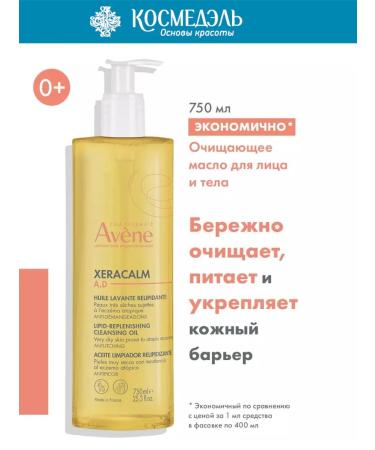 AVENE Cleaning oil for very dry and atopic skin 750 ml