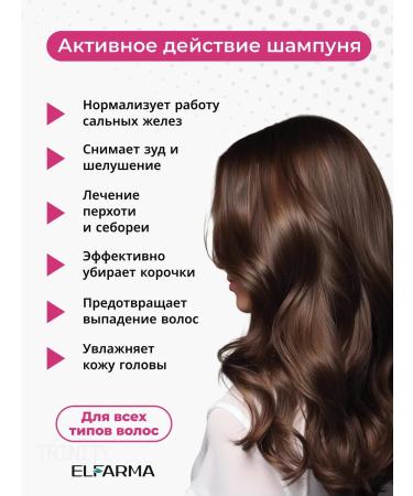 Elpharma Climbazole dandruff shampoo 2% - Buy Online on GoSupps.com