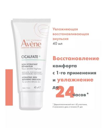 AVENE Moisturizing restoring emulsion 40 ml