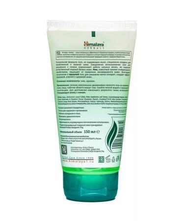 Himalaya 150ml cleansing gel for washing with NIM - Buy Online on GoSupps.com