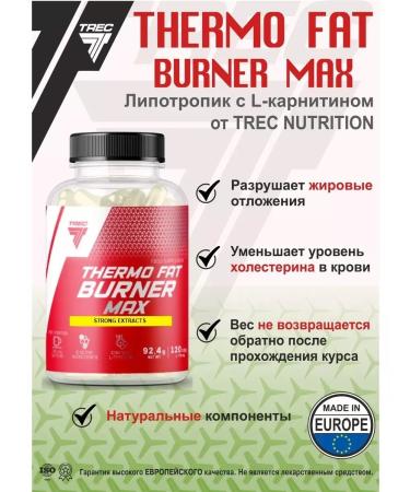Trec Nutrition Fat burner for weight loss and weight loss