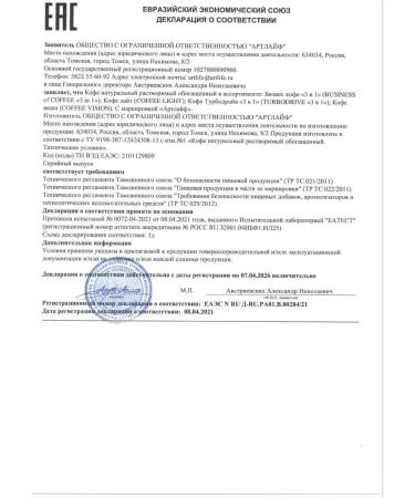 Art Life Coffee soluble Irish cream - Buy Online on GoSupps.com