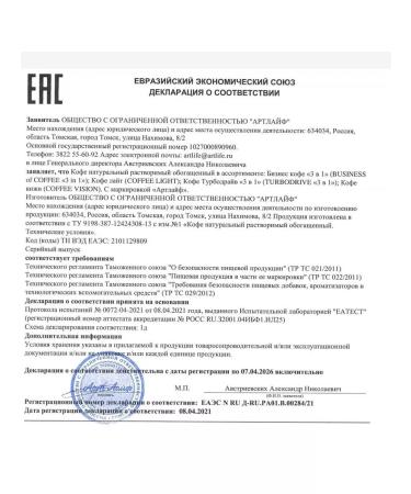 Art Life Coffee soluble Irish cream - Buy Online on GoSupps.com