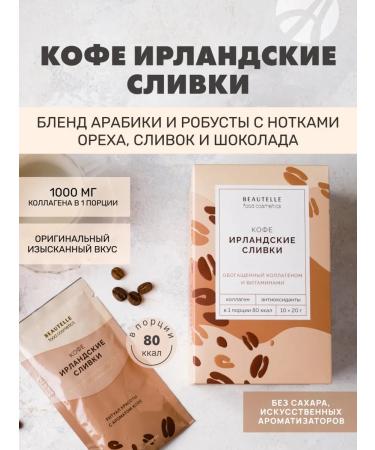 Art Life Coffee soluble Irish cream - Buy Online on GoSupps.com