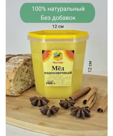 Our honey Natural honey without sugar 1 kg 2025 - Buy Online on GoSupps.com