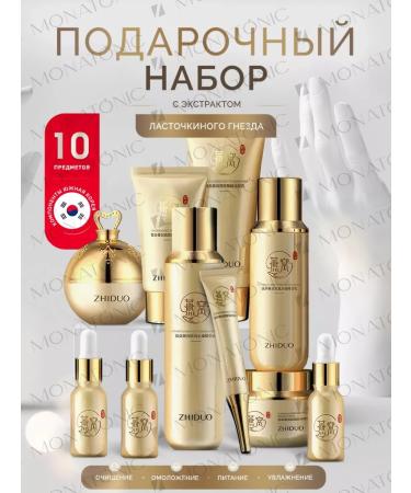 ZHIDU Cosmetic set of face creams