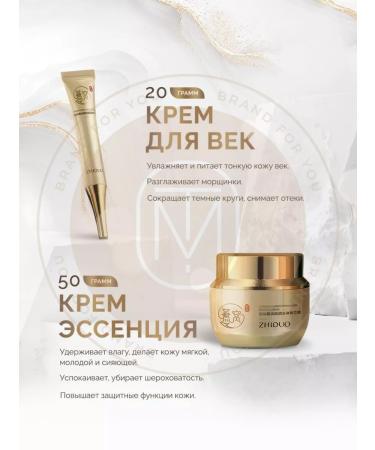ZHIDU Cosmetic set of face creams - Buy Online on GoSupps.com