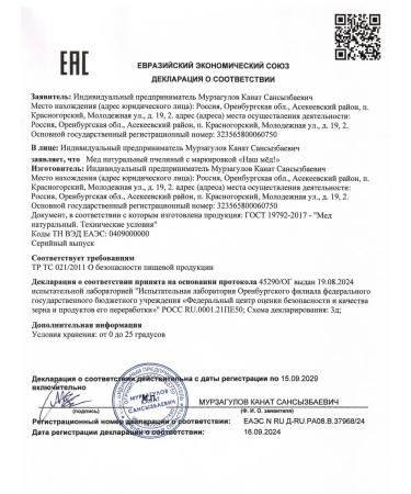 Our honey Honey natural multi -travele 1 kg 2025 - Buy Online on GoSupps.com