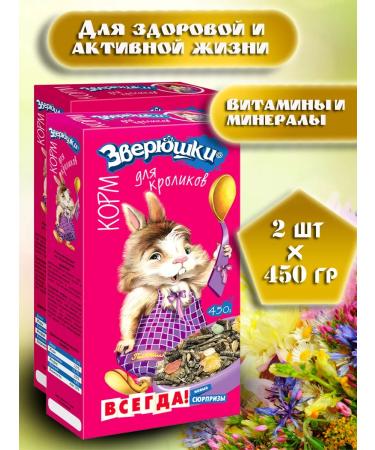 Little animals Rabbit feed 2 pcs