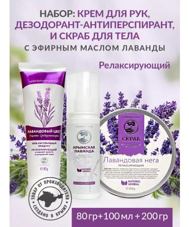 PoliadaCrimea Lavender color