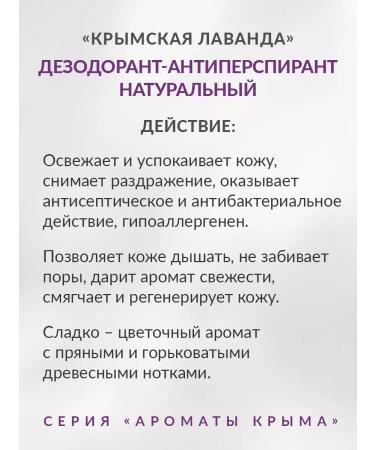 PoliadaCrimea Lavender color - Buy Online on GoSupps.com