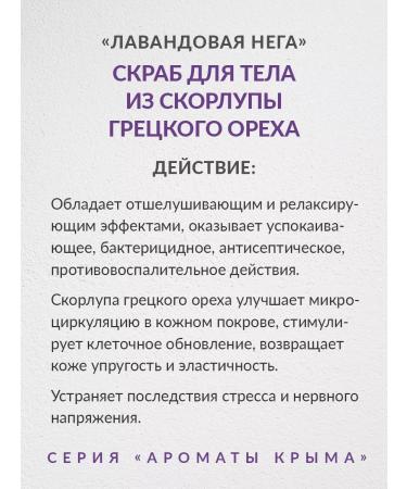 PoliadaCrimea Lavender color - Buy Online on GoSupps.com