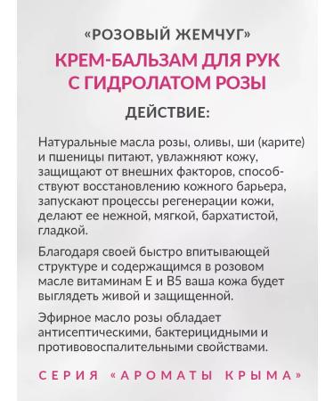 PoliadaCrimea Body care set pink pearls - Buy Online on GoSupps.com