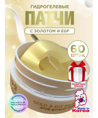 Petitfee Anti -aging hydrogel patches with gold and EGF