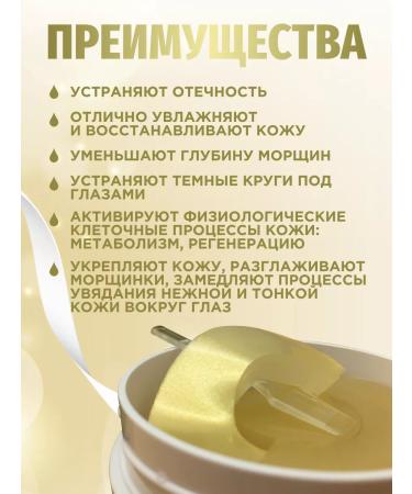 Petitfee Anti -aging hydrogel patches with gold and EGF - Buy Online on GoSupps.com