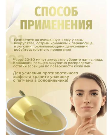 Petitfee Anti -aging hydrogel patches with gold and EGF - Buy Online on GoSupps.com