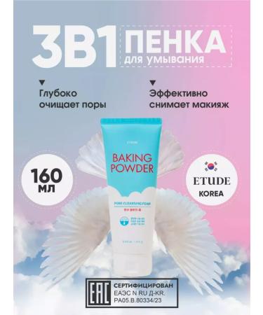 Etude House Foam for washing Korea and deep cleaning from acne