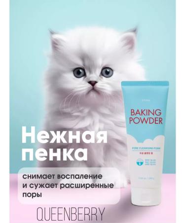 Etude House Foam for washing Korea and deep cleaning from acne - Buy Online on GoSupps.com