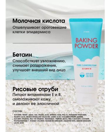 Etude House Foam for washing Korea and deep cleaning from acne - Buy Online on GoSupps.com