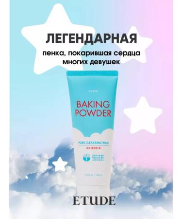 Etude House Foam for washing Korea and deep cleaning from acne - Buy Online on GoSupps.com