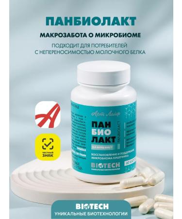 Artlife Panbiolakt recovery of intestinal microflora